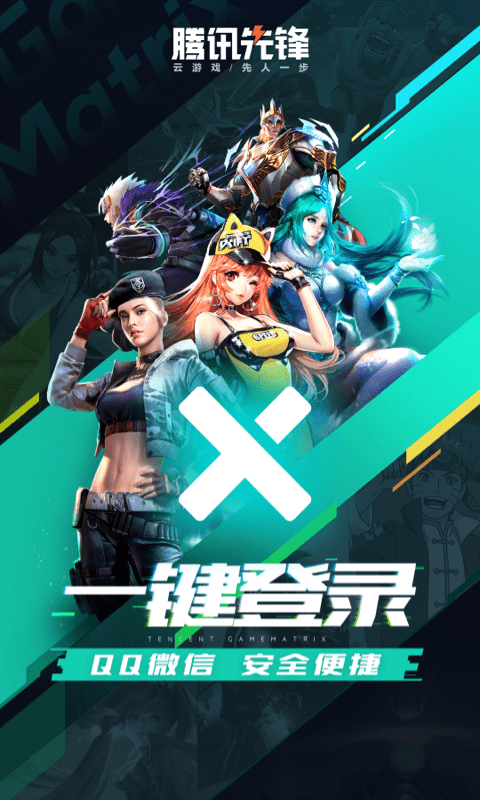 腾讯内测体验中心官方手机版(腾讯先锋) v7.2.0.5962004 安卓最新版 3