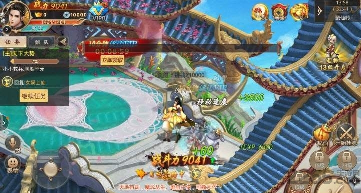 扶摇九界游戏 v5.50.0 安卓手机版 0