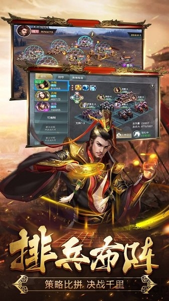 军师霸业手游官方版 v1.1.506 安卓手机版 1