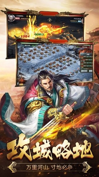 军师霸业手游官方版 v1.1.506 安卓手机版 3