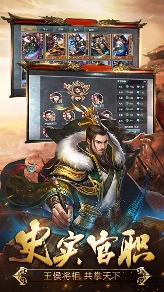 军师霸业手游官方版 v1.1.506 安卓手机版 2