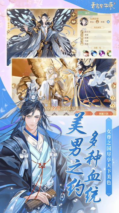 青鸾繁华录游戏正版 v9.8.120 安卓最新版本 0