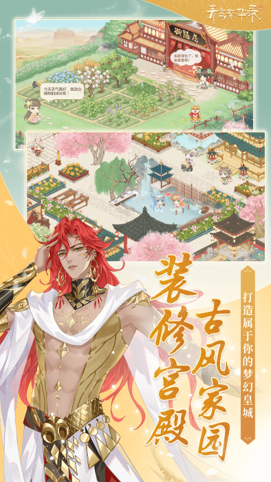 青鸾繁华录游戏正版 v9.8.120 安卓最新版本 2