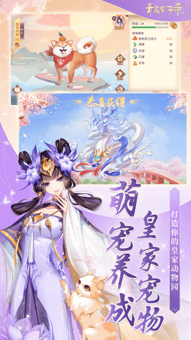 青鸾繁华录游戏正版 v9.8.120 安卓最新版本 4