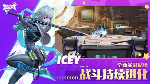 派对之星手游 v2.0.17.169639 安卓最新版 0