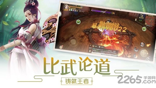 妖梦集正式版 v4.3.0 安卓最新版 2