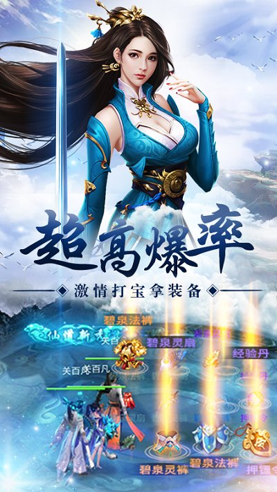 放置仙界至尊游戏赚钱版 v1.4.9 安卓福利版 1