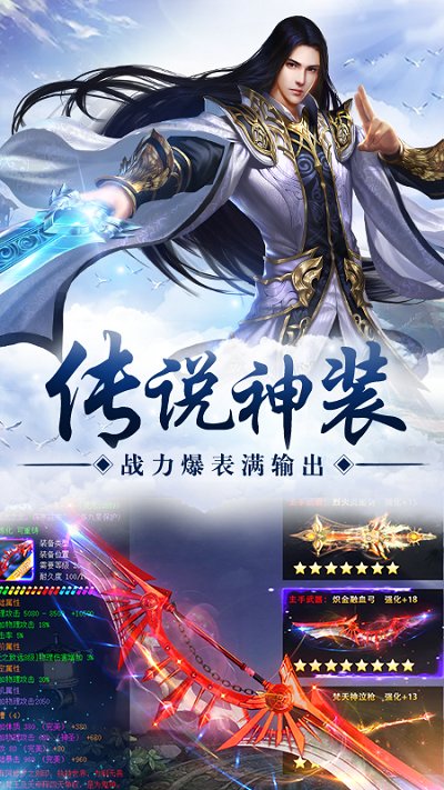 放置仙界至尊游戏赚钱版 v1.4.9 安卓福利版 2