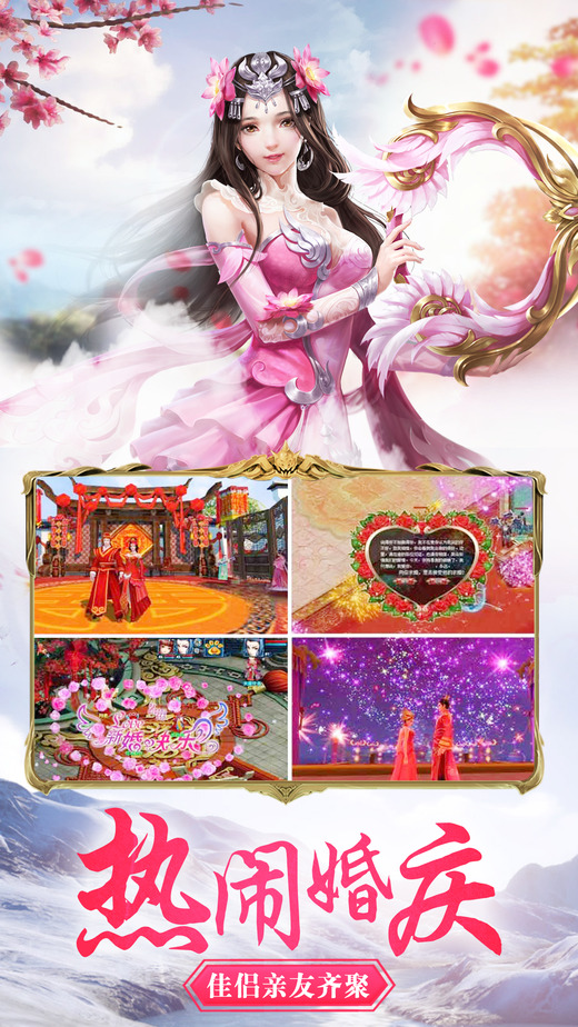 遮天新仙幻游戏官方版 v1.0 安卓最新版 0