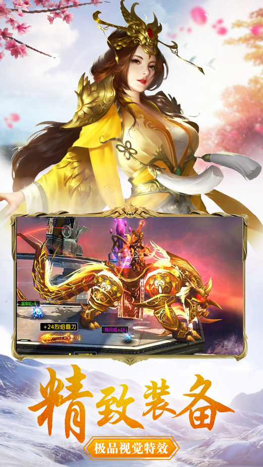 遮天新仙幻游戏官方版 v1.0 安卓最新版 1