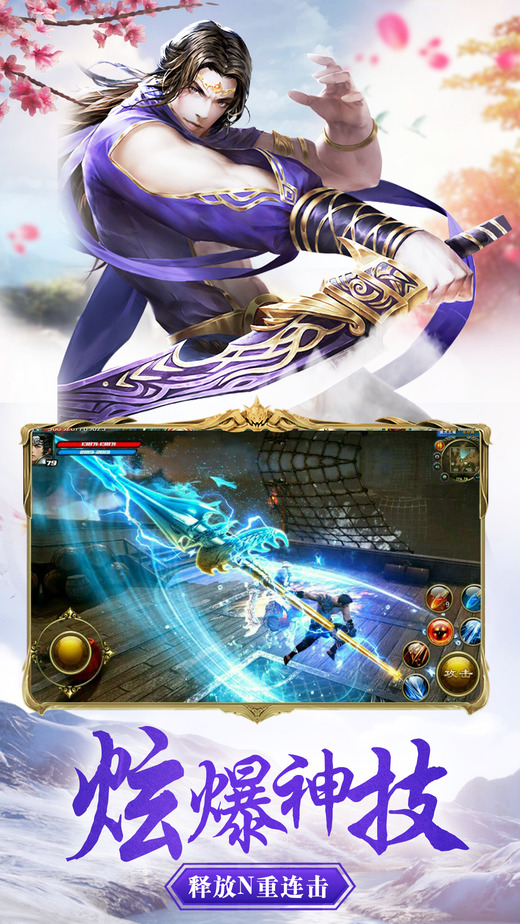 遮天新仙幻游戏官方版 v1.0 安卓最新版 2