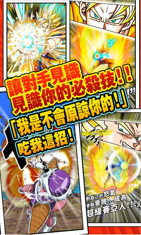 dokkan七龙珠爆裂激战国际版手游 v5.28.0 安卓版 1