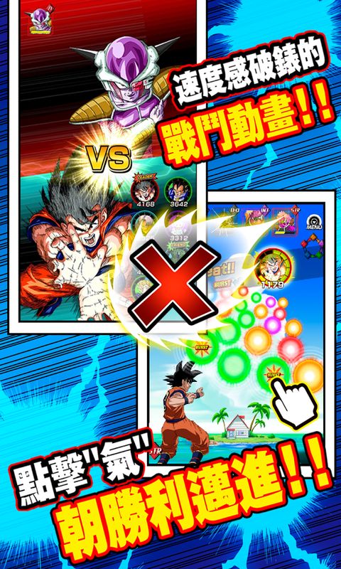 dokkan七龙珠爆裂激战国际版手游 v5.28.0 安卓版 2