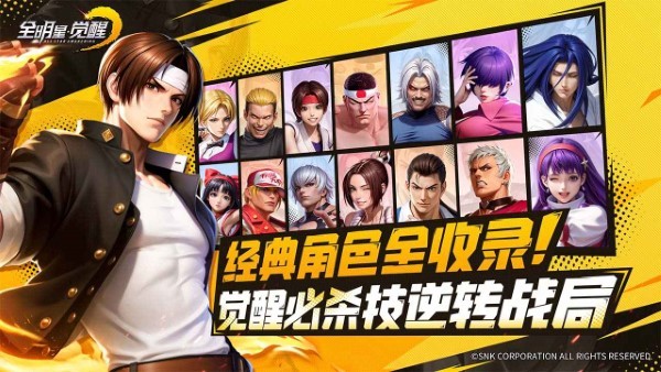 全明星觉醒手游官方 v0.9.6 安卓版 2