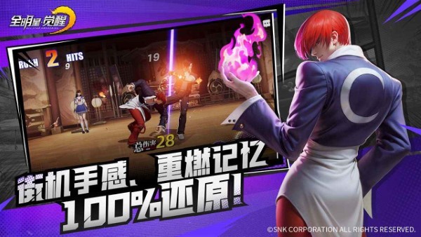 全明星觉醒手游官方 v0.9.6 安卓版 1