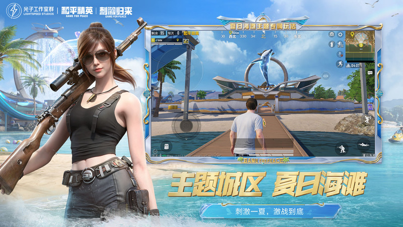 和平精英地铁逃生体验服 v1.31.10 安卓版 1