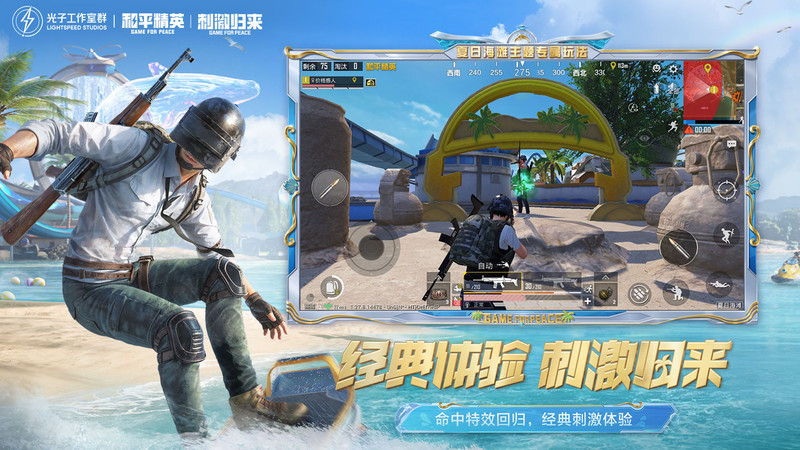 和平精英地铁逃生体验服 v1.31.10 安卓版 0