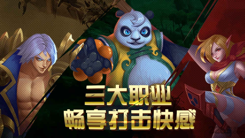 格斗魔兽手游 v1.0.0 安卓最新版 1