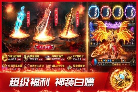 龙神之光传奇手游安卓版 v2.0.16 免费版 1