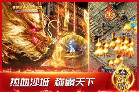 龙神之光传奇手游安卓版 v2.0.16 免费版 0