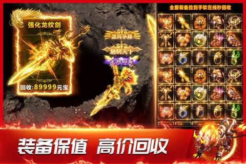 龙神之光传奇手游安卓版 v2.0.16 免费版 3