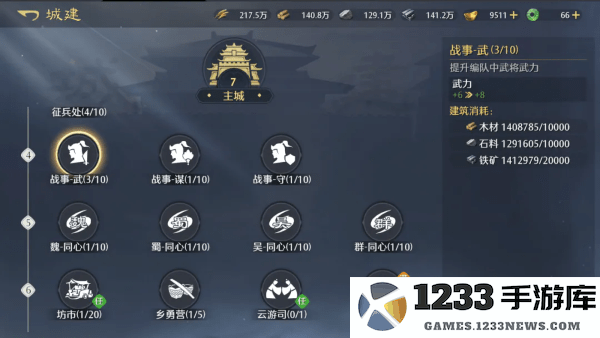 九牧之野游戏下载