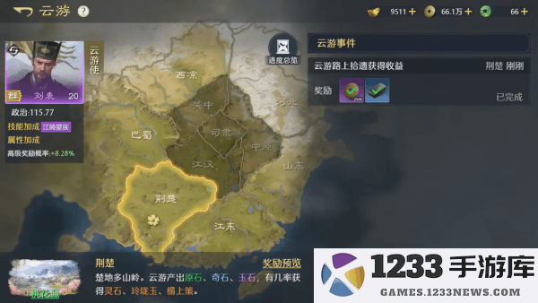 九牧之野游戏下载