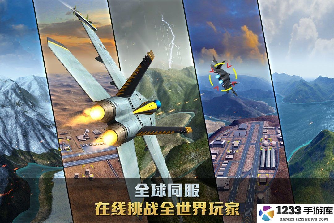 空战争锋手游官方下载