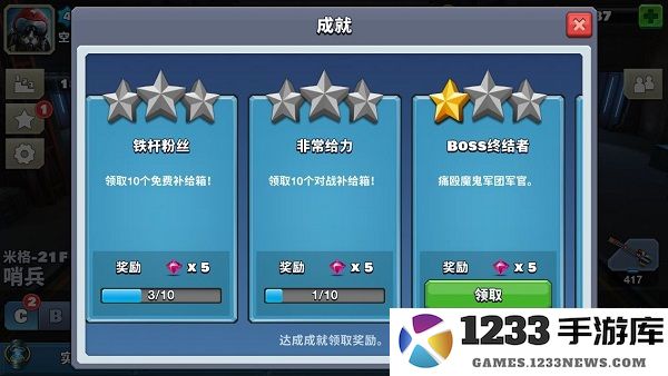 空战争锋游戏钻石获得教程