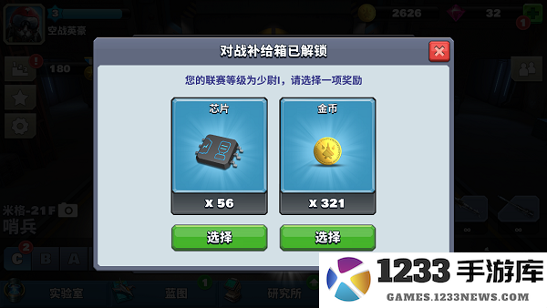 空战争锋游戏钻石获得方法