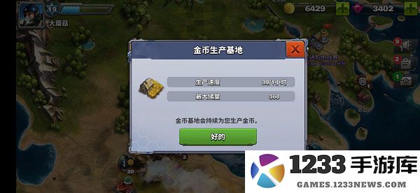 空战争锋获取基地攻略