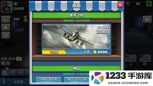 空战争锋商城教程