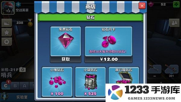 空战争锋商城攻略