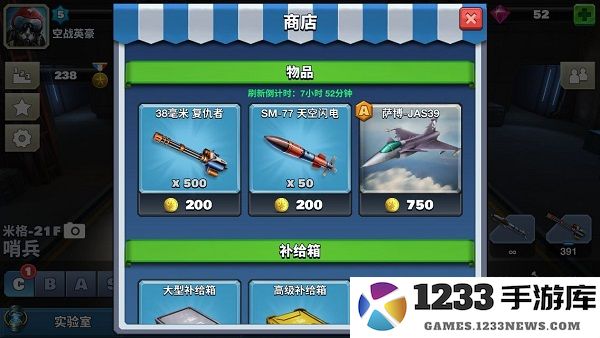 空战争锋商城教程