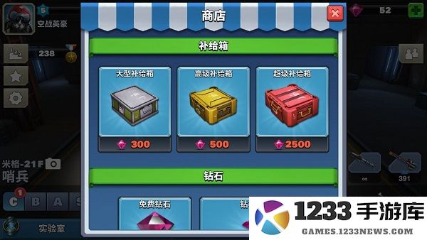 空战争锋商城教程