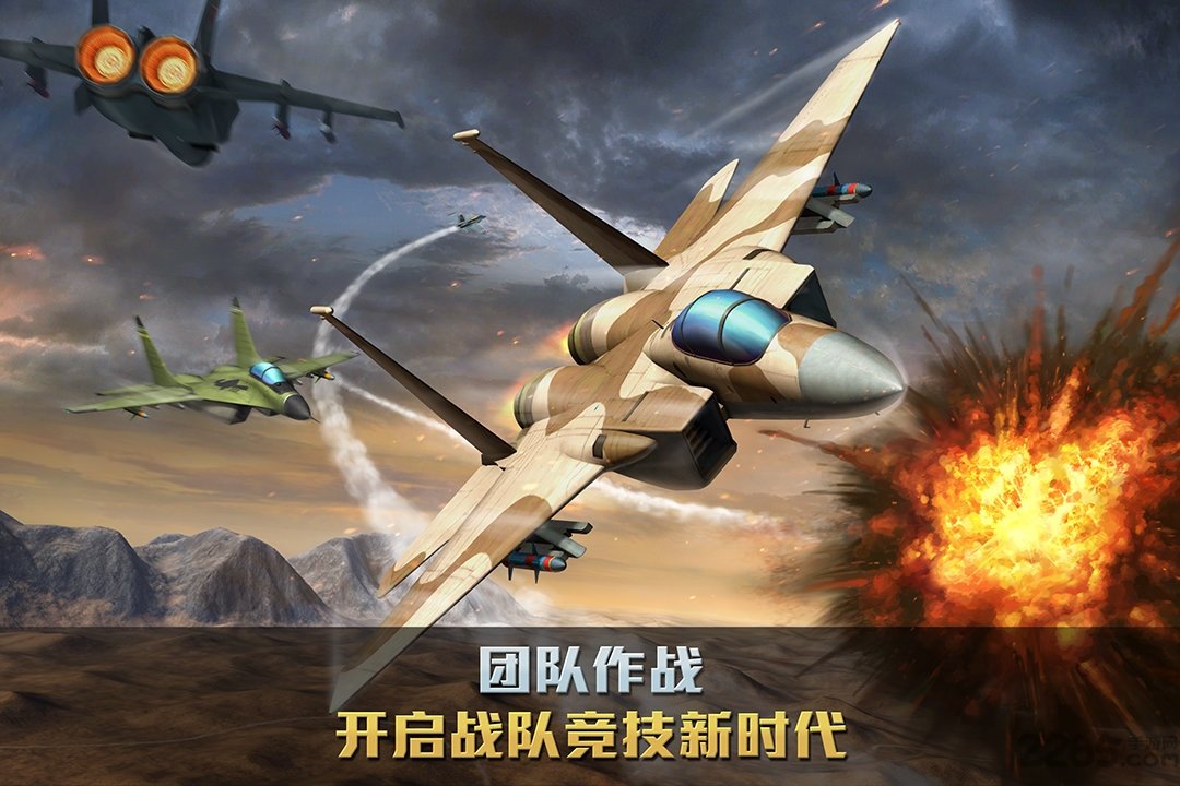 空战争锋手机版 v3.0.0 安卓最新版 0