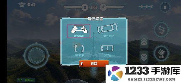 空战争锋操控方式切换教程