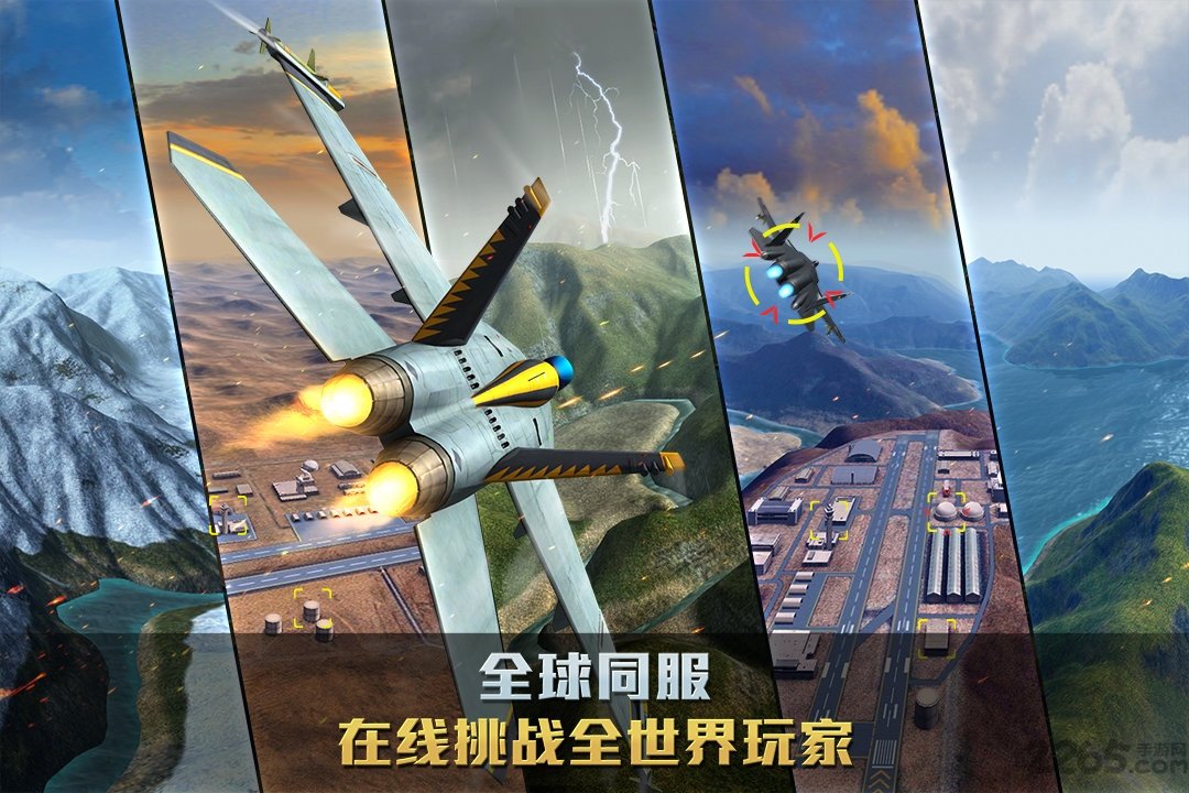空战争锋手机版 v3.0.0 安卓最新版 2