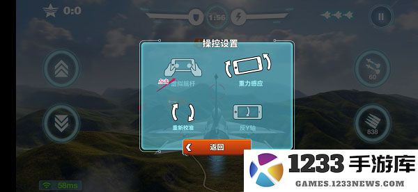 空战争锋操控方式切换指南