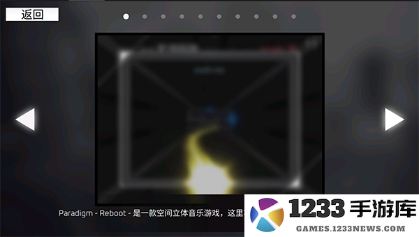 paradigm reboot玩法攻略