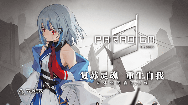 范式起源paradigm游戏最新版 v3.9.1 安卓正版 4