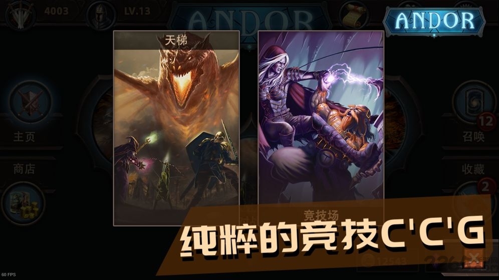 安多尔奇迹之卡游戏(andor) v1.0 安卓最新版 1