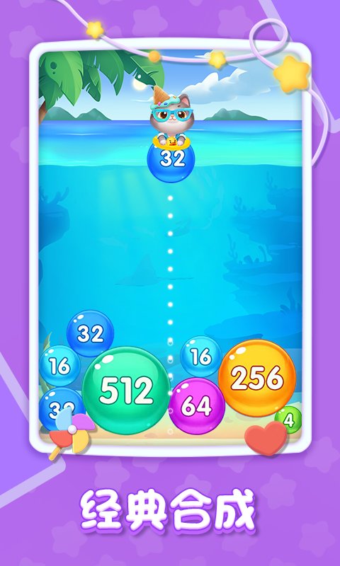 精彩2048红包版 v1.1.1 安卓最新版 0