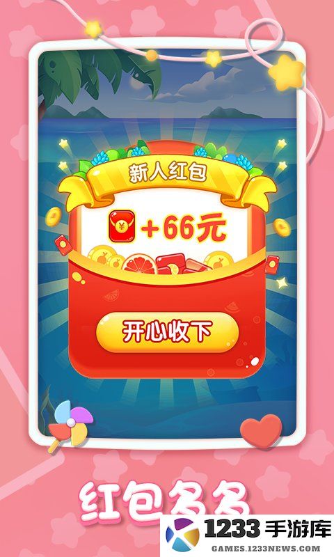 精彩2048游戏下载