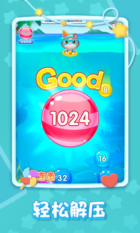 精彩2048红包版 v1.1.1 安卓最新版 1