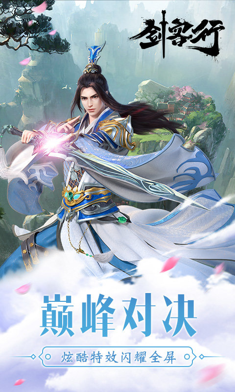 剑客行游戏 v1.1 安卓手机版 3