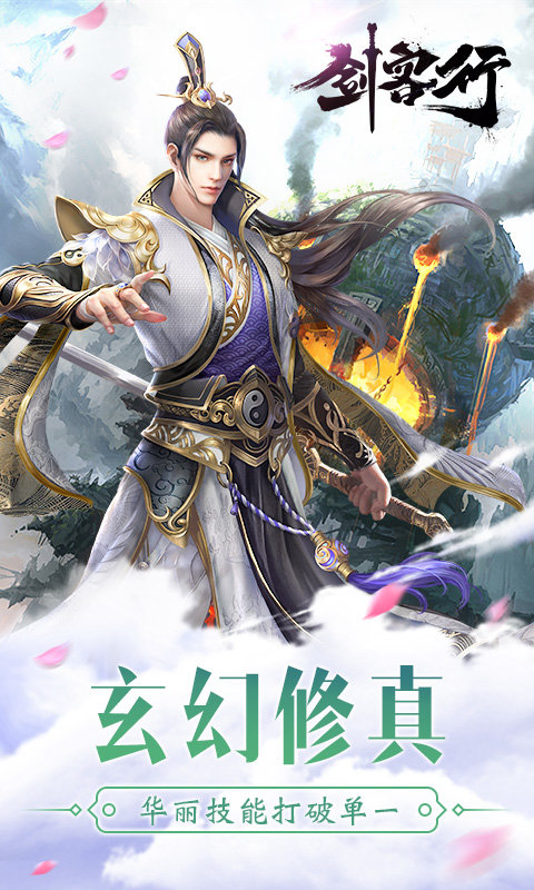 剑客行游戏 v1.1 安卓手机版 2