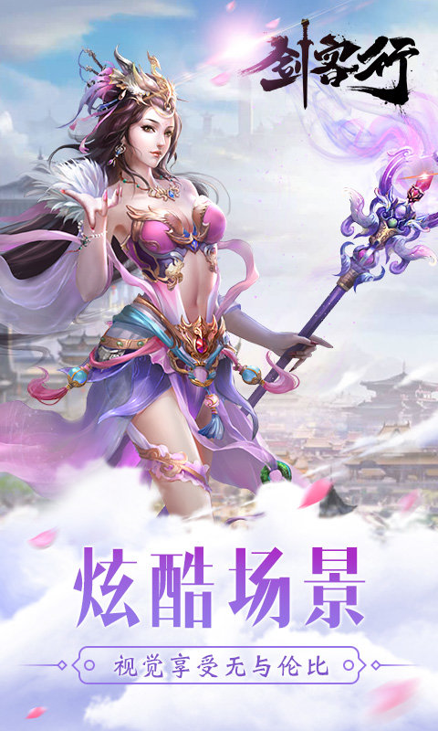 剑客行游戏 v1.1 安卓手机版 4