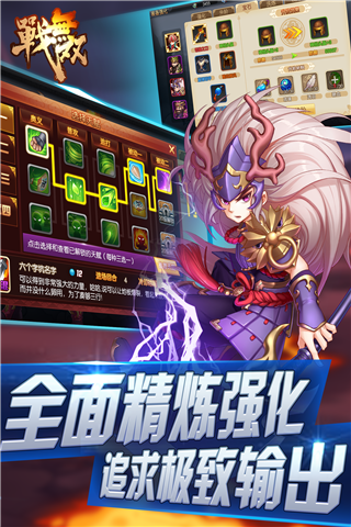 战无双盟战天下手机版 v1.0.4 安卓版 1
