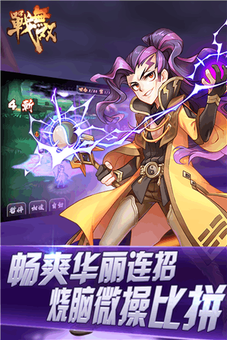 战无双盟战天下手机版 v1.0.4 安卓版 0